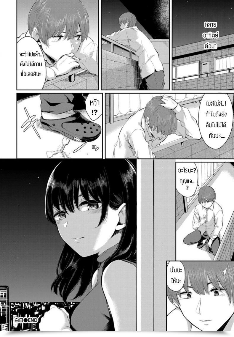 Doujin Yamada Yuuya Hakujitsu โดจินแปลไทย 47