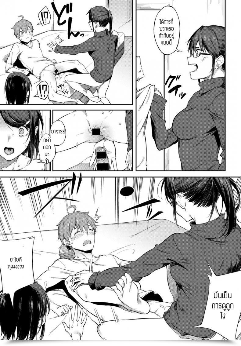 Doujin Spiritus Tarou Shimekiri Girigiri Threesome โดจินแปลไทย 29