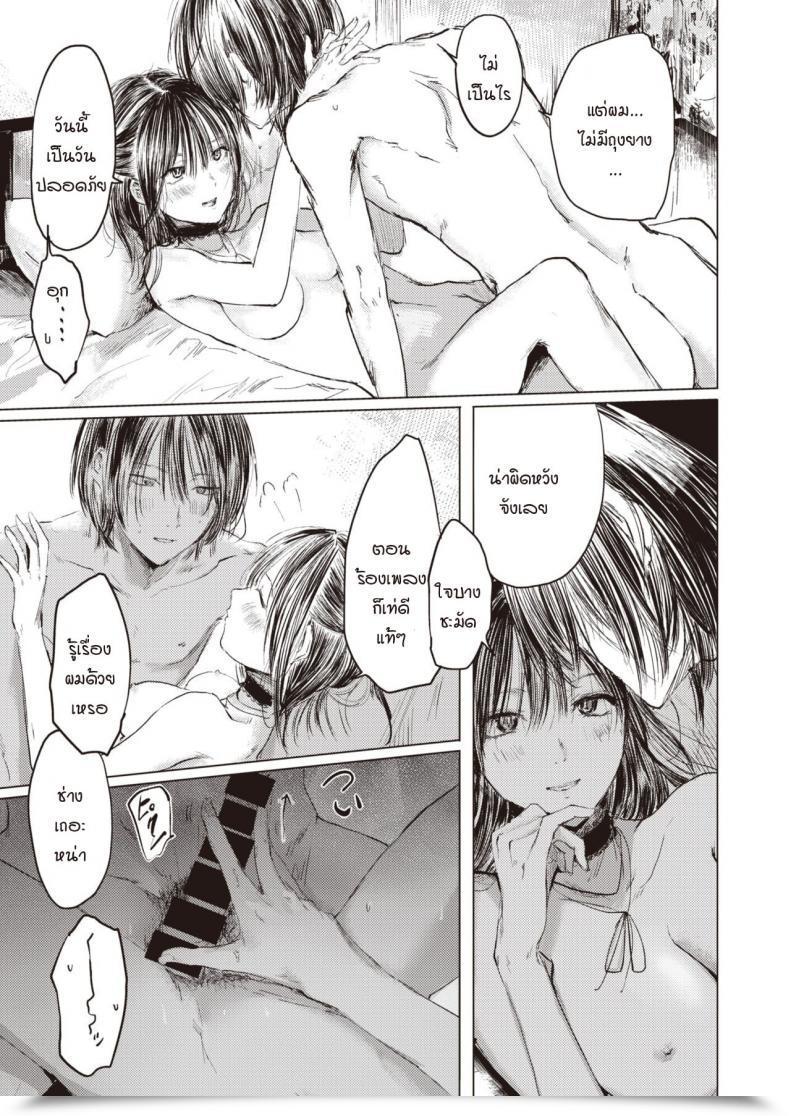 Doujin Netoromorikon Touhou Vocal Koibito Boshuu โดจินแปลไทย 21