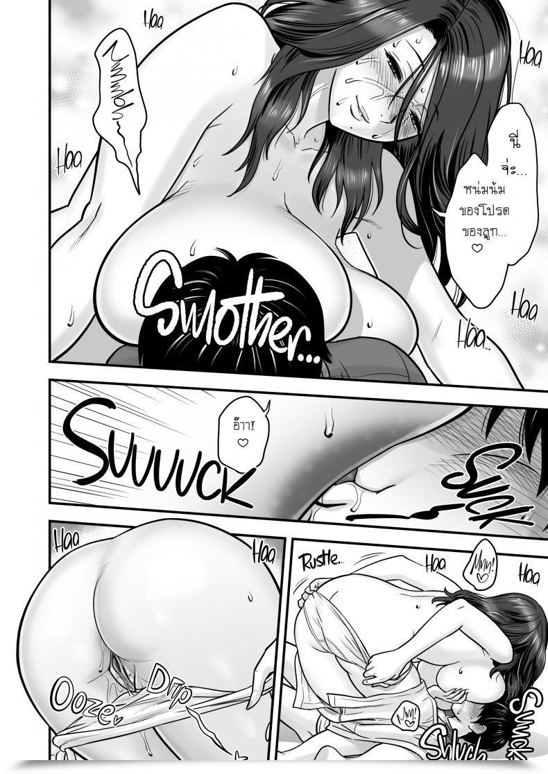 Doujin Re-Fire Tatsunami Youtoku Hitozuma De Mama De Hatsukano โดจินแปลไทย 43