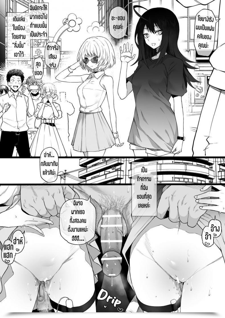 Doujin Terasu Mc Act-Age Yonagi Kei Momoshiro Chiyoko Act-Age โดจินแปลไทย 13