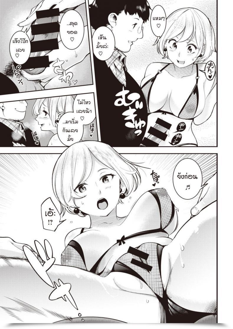 Doujin Savan Jaja Uma Oku-Sama Zetsurin Kuma-San โดจินแปลไทย 9