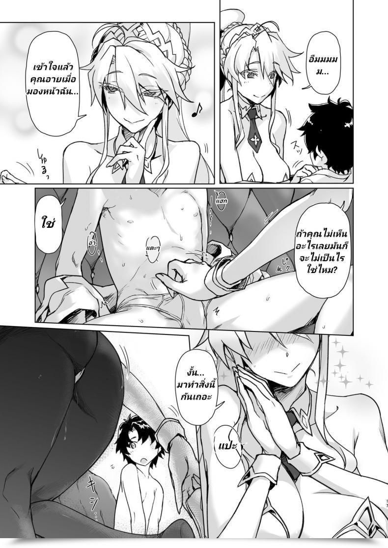 Doujin Jikansa-Kougeki Tooya Daisuke Melancholic Summer Season Fategrand Order โดจินแปลไทย 31