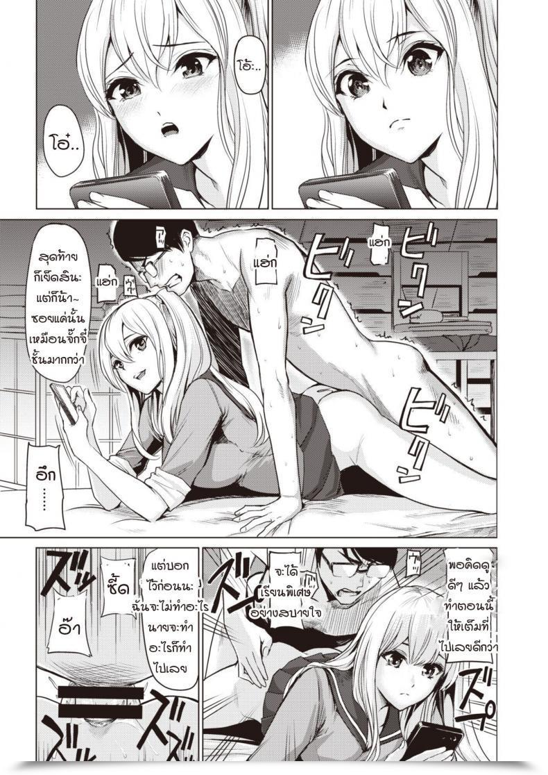 Doujin Yokoshima Nikki Pool Ura No Himitsu โดจินแปลไทย 33