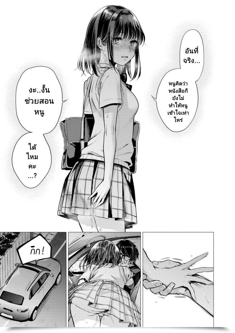 Doujin Tsugumi Suzuma Manabase Comedian Kairakuten 2020-10 โดจินแปลไทย 19