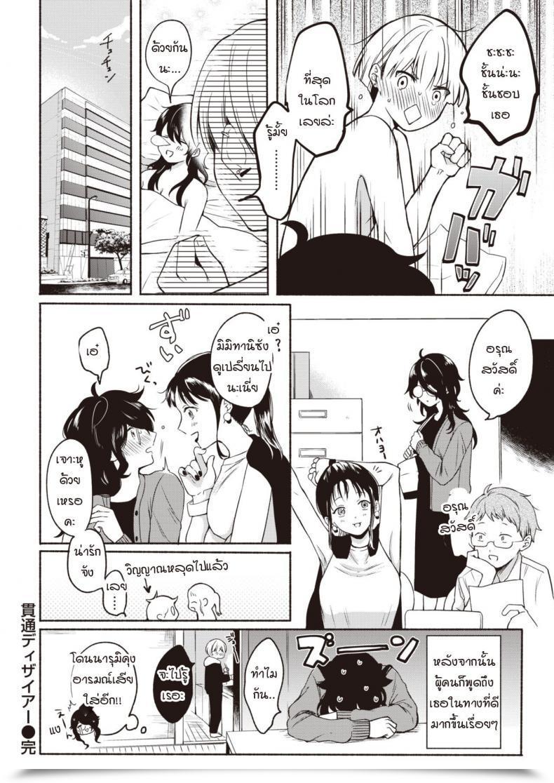 Doujin Onaka Emi Kantsuu Want โดจินแปลไทย 39