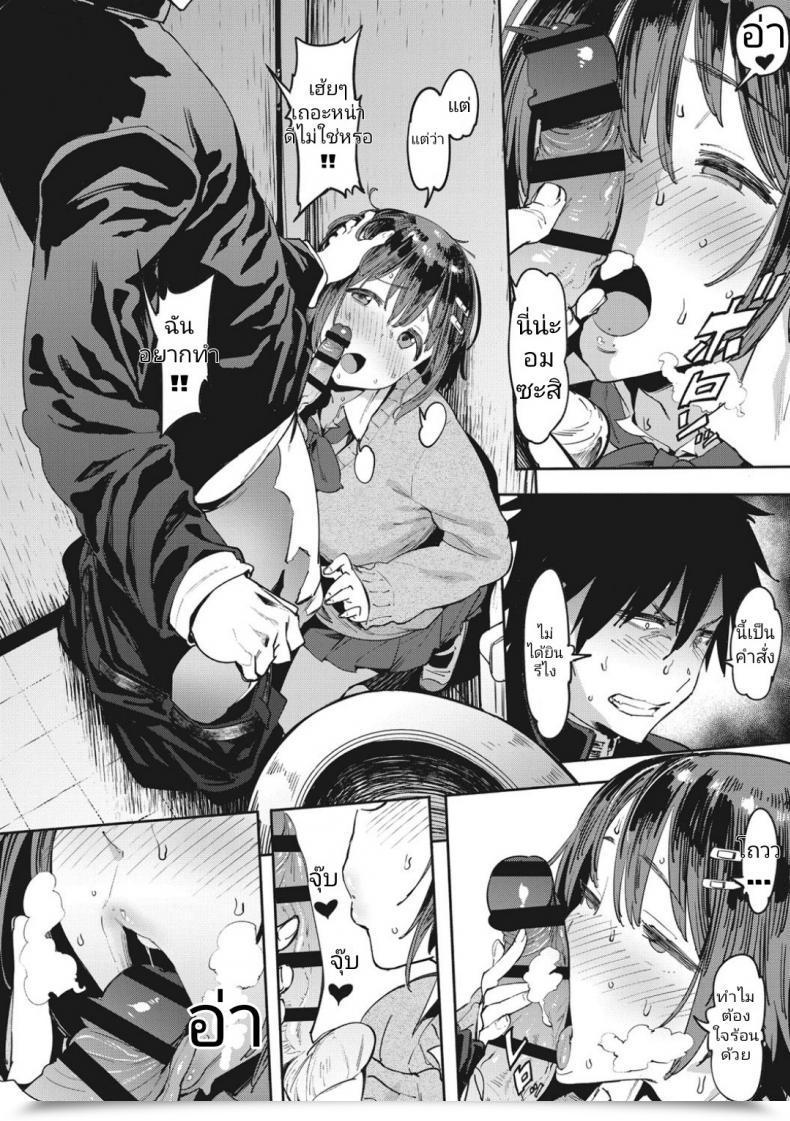 Doujin Pija Nee,... Shiyo โดจินแปลไทย 11