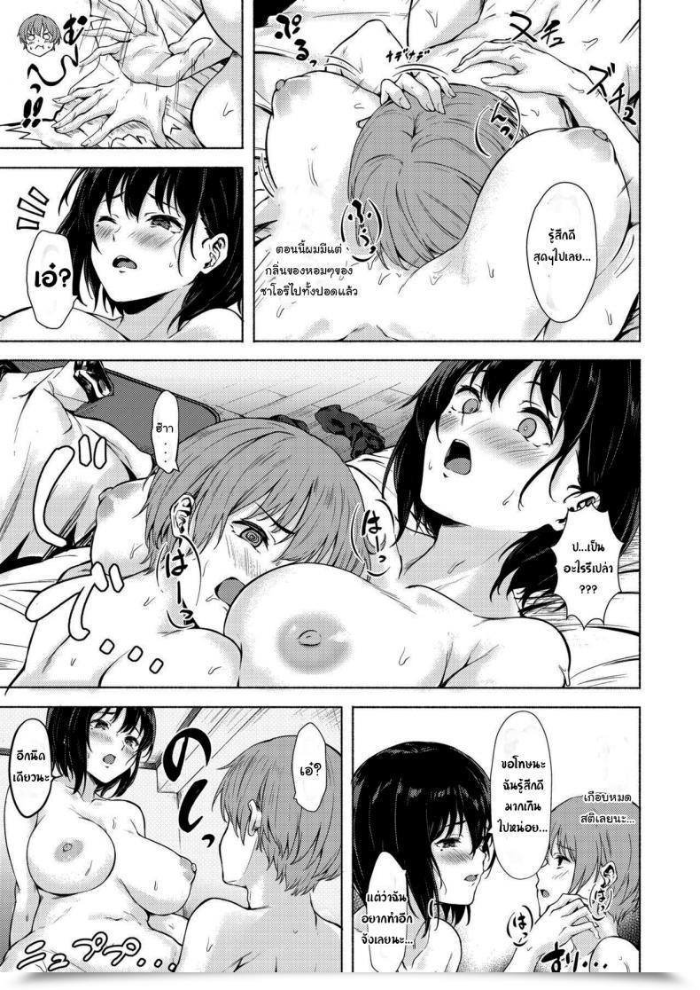 Doujin Rensa Aramaki Echizen Okki Na Saori-Chan Wa Bukiyou Ni Eroi โดจินแปลไทย 39