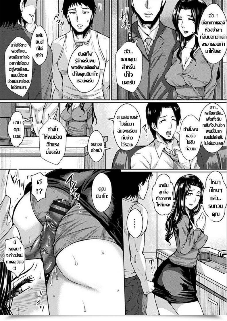 Doujin Dunga Yokujou Danchizuma โดจินแปลไทย 27