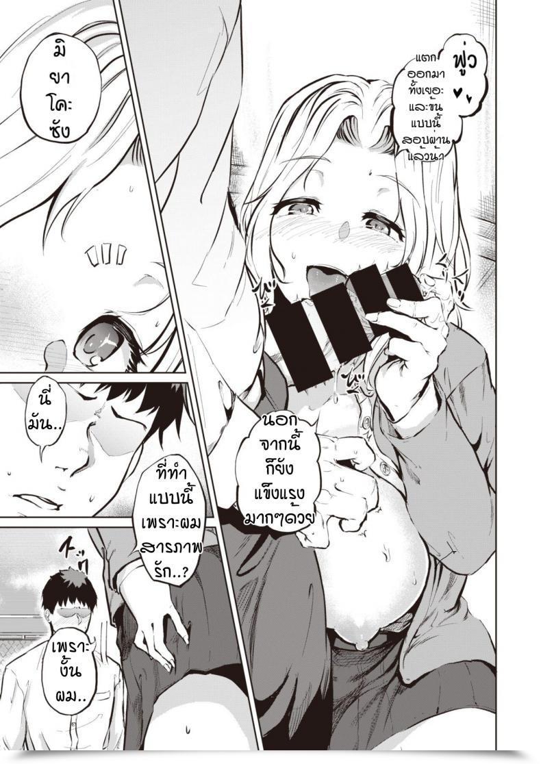 Doujin Kaitenfude Mazuwa Sekutsu Kara Hajimemasyou โดจินแปลไทย 11