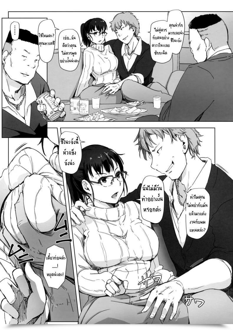 Doujin Arakureta Monotachi Arakure Tsuma To Charao Ga Kieta Ntr Bed Room Kahitsu Ban โดจินแปลไทย 7