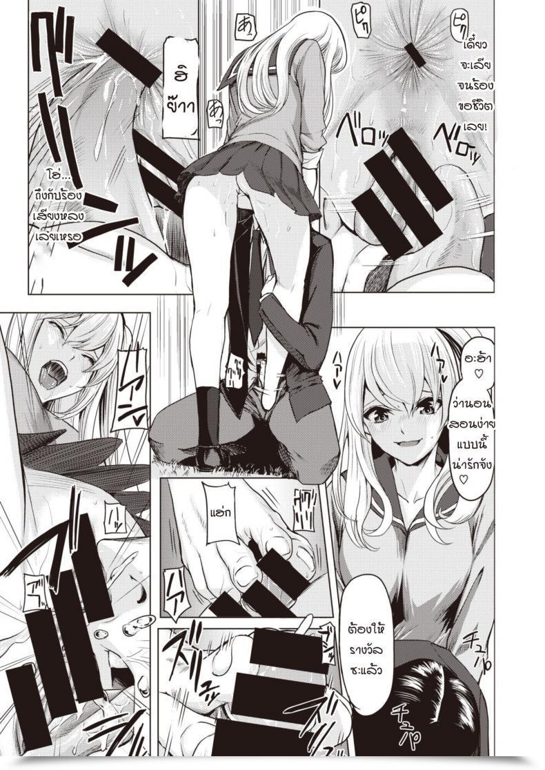 Doujin Yokoshima Nikki Pool Ura No Himitsu โดจินแปลไทย 25