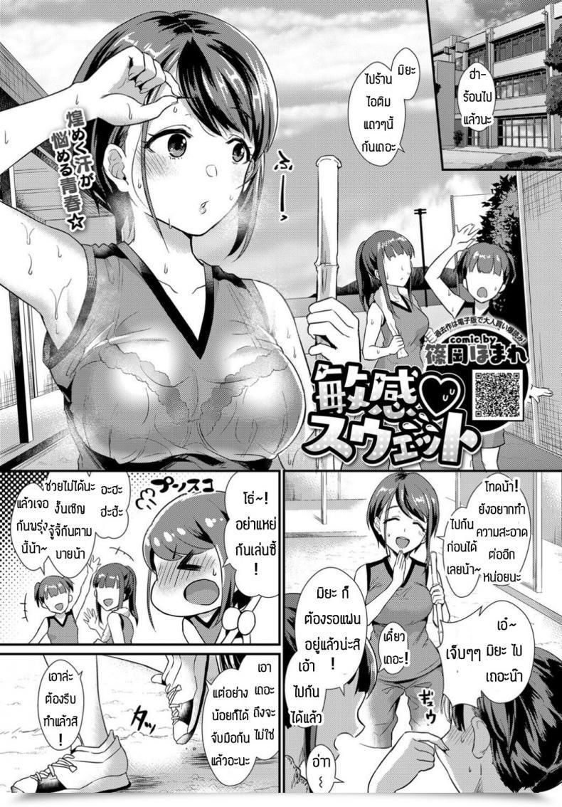 Doujin Shinooka Homare Binkan Sweat โดจินแปลไทย 37