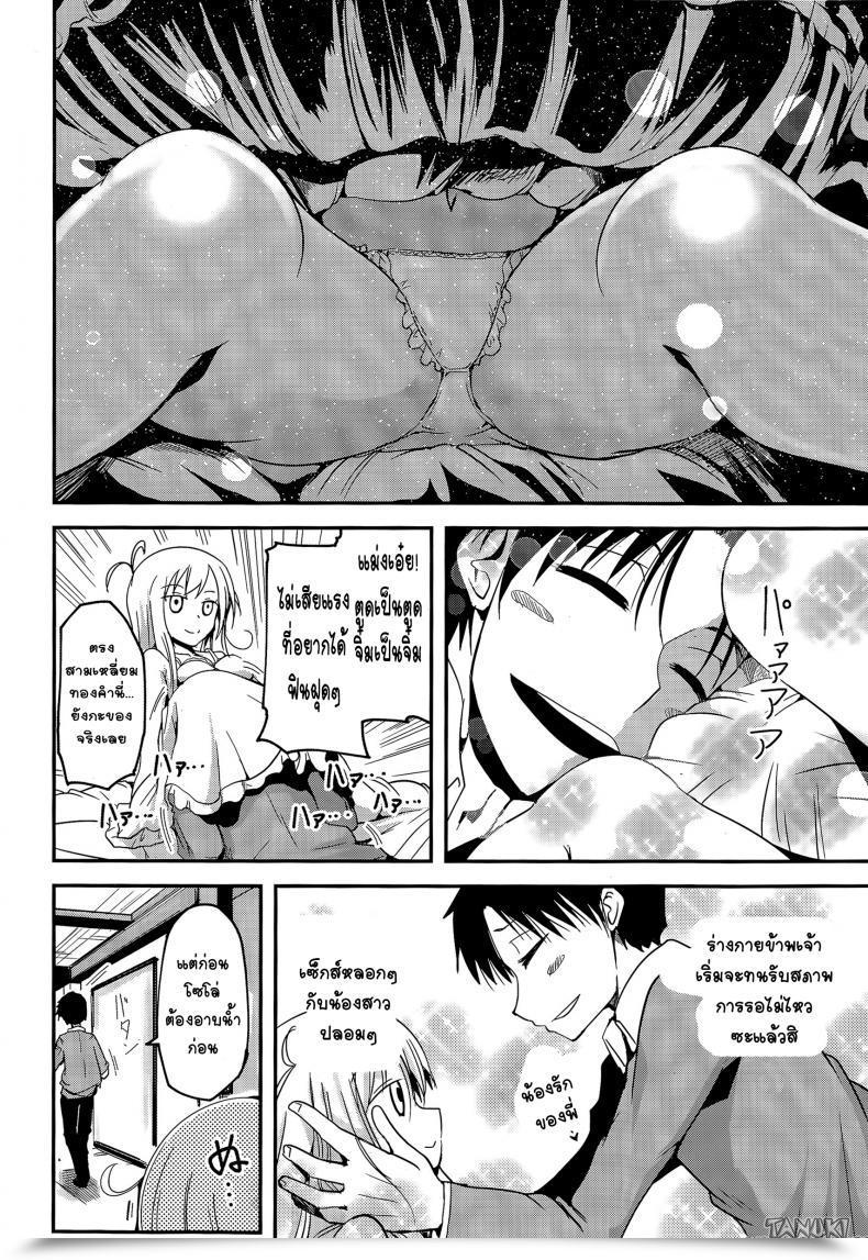 Doujin Sawano Akira My Imouto Doll โดจินแปลไทย 7