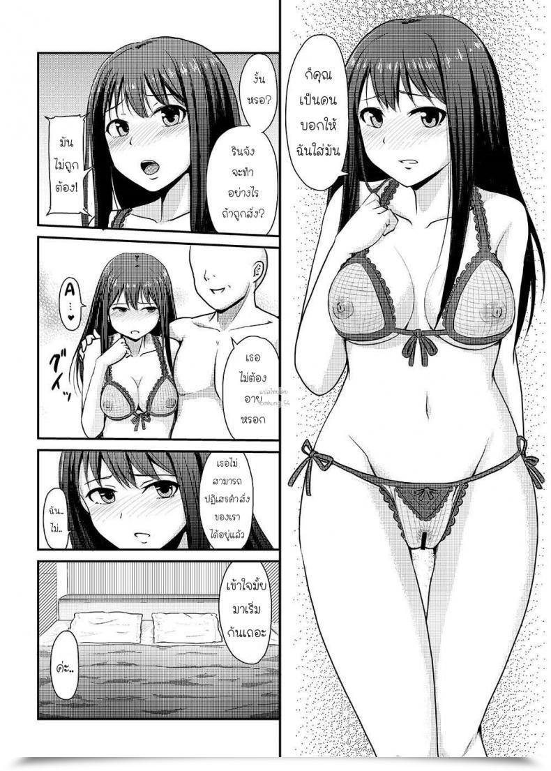 Doujin Millionlove Yayo Good Lesson -Shibuya Rin Kanzen Choukyou- โดจินแปลไทย 19