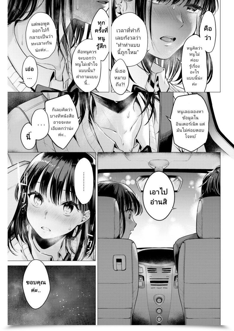 Doujin Tsugumi Suzuma Manabase Comedian Kairakuten 2020-10 โดจินแปลไทย 11