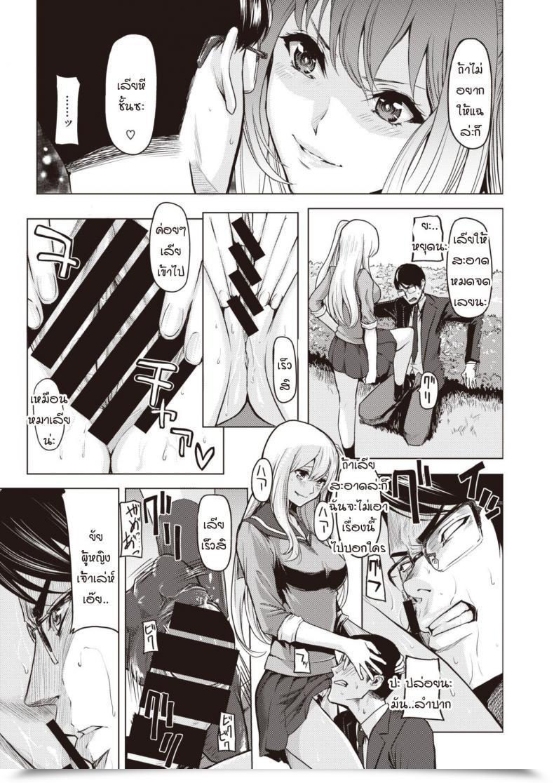 Doujin Yokoshima Nikki Pool Ura No Himitsu โดจินแปลไทย 21