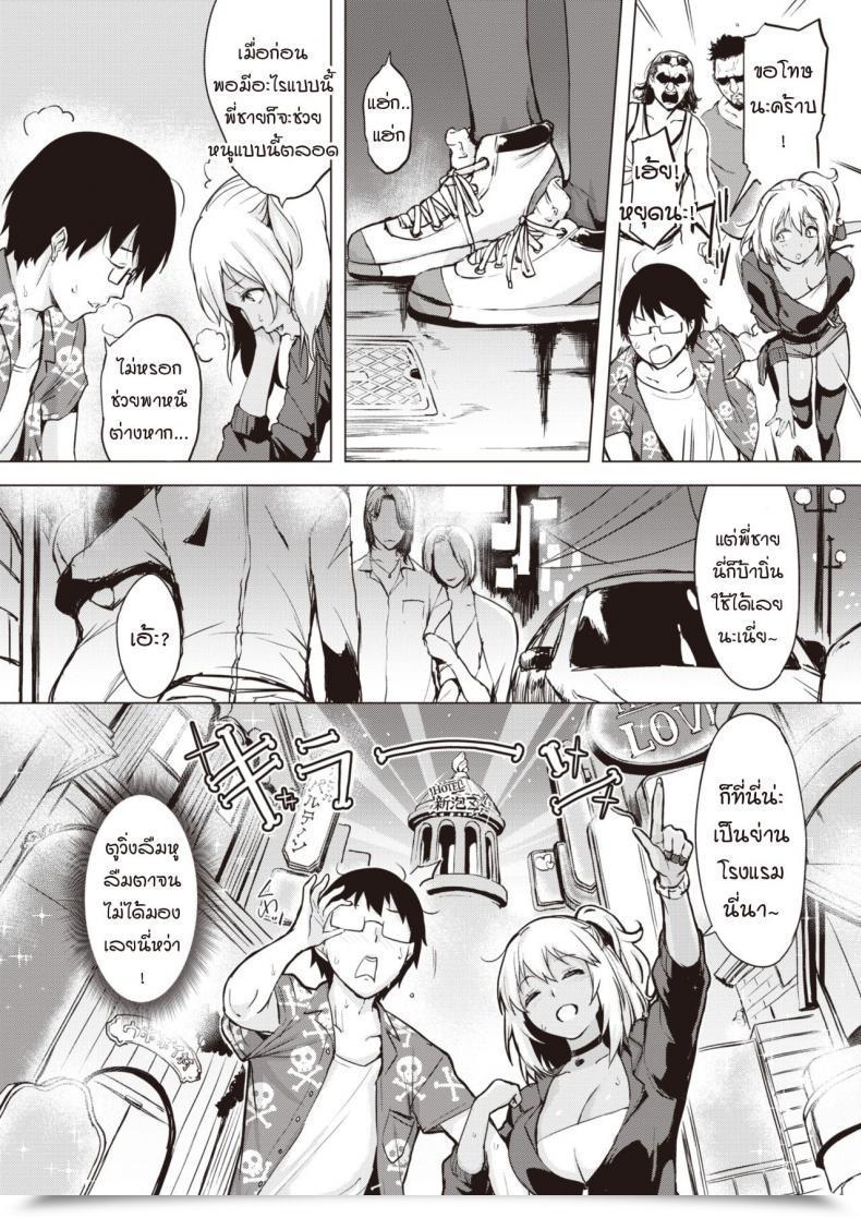 Doujin Utu Aloha Wa Okaga โดจินแปลไทย 11