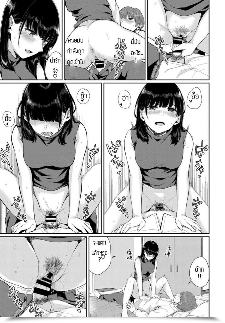 Doujin Yamada Yuuya Hakujitsu โดจินแปลไทย 25