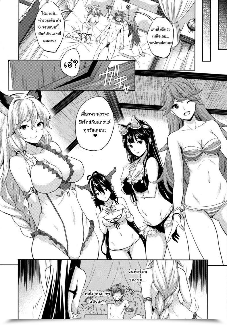 Doujin Comic1☆13 Inu To Kotatsu Nanase Mizuho Youkoso! Auguste Rettou E Granblue Fantasy โดจินแปลไทย 19