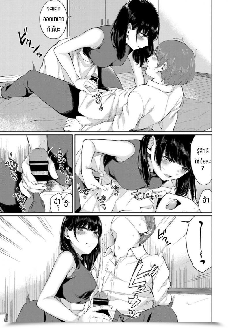 Doujin Yamada Yuuya Hakujitsu โดจินแปลไทย 13