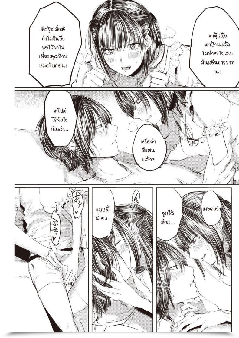 Doujin Netoromorikon Touhou Vocal Koibito Boshuu โดจินแปลไทย 9