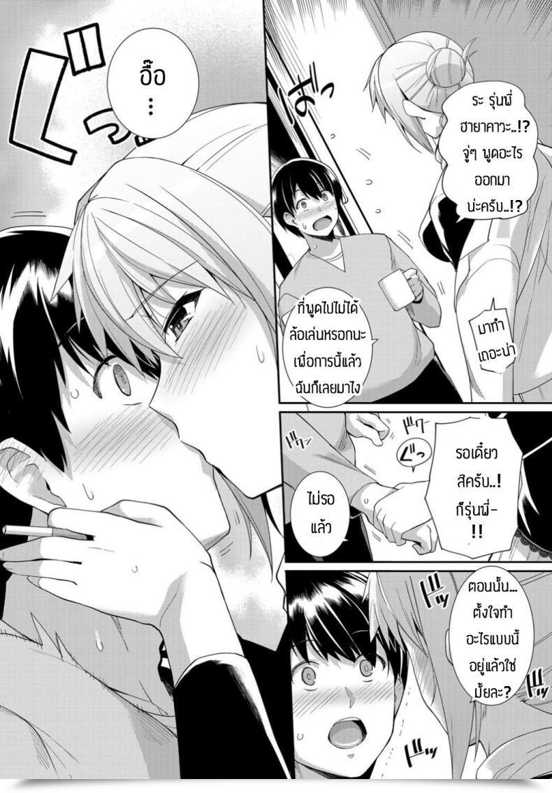 Doujin Haruhisky Candy Gigar โดจินแปลไทย 5