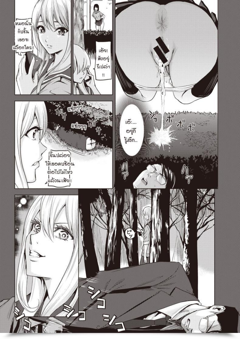 Doujin Yokoshima Nikki Pool Ura No Himitsu โดจินแปลไทย 17