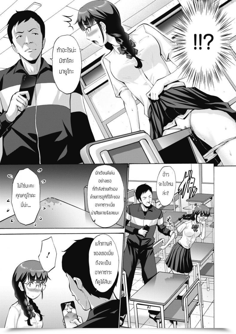 Doujin Nishikawa Kou Nioitsuke โดจินแปลไทย 9