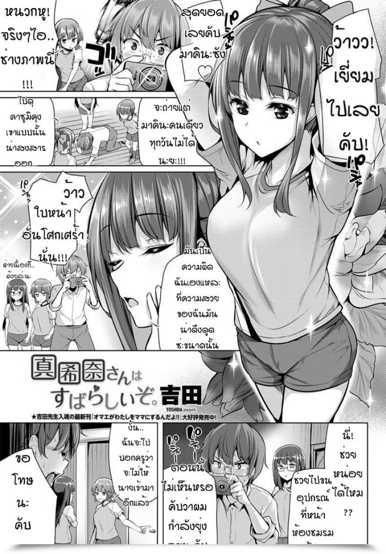 Doujin Yoshida Maginasan Ha Subarashiso โดจินแปลไทย 3