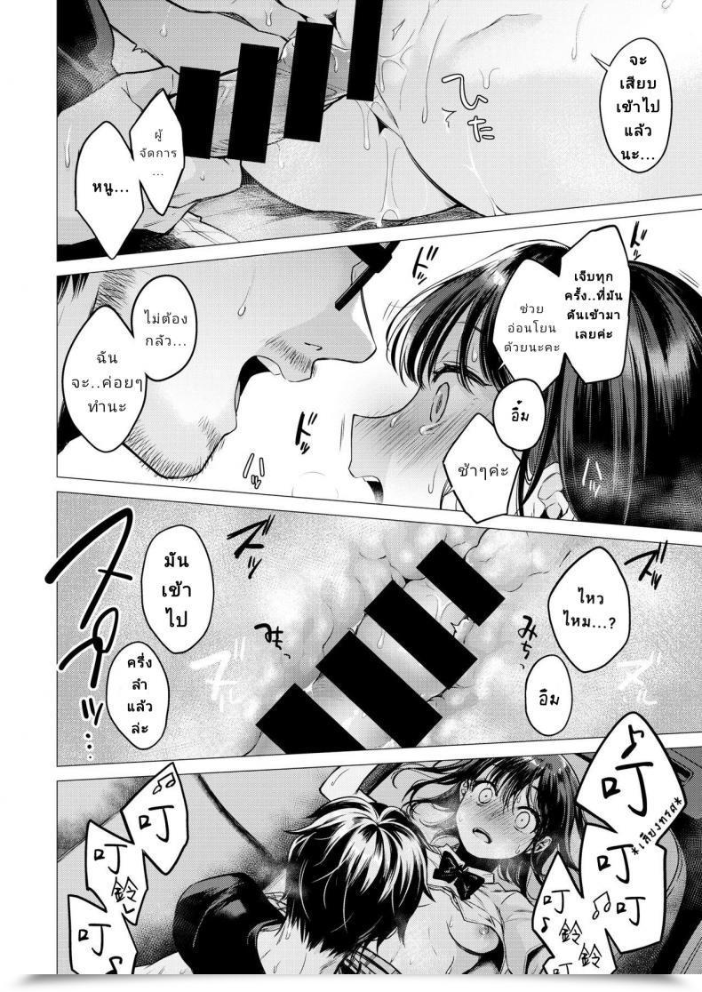 Doujin Tsugumi Suzuma Manabase Comedian Kairakuten 2020-10 โดจินแปลไทย 33