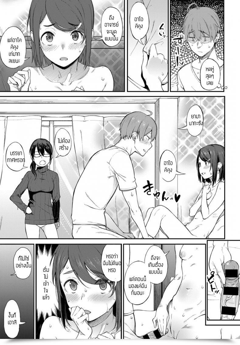 Doujin Spiritus Tarou Shimekiri Girigiri Threesome โดจินแปลไทย 13