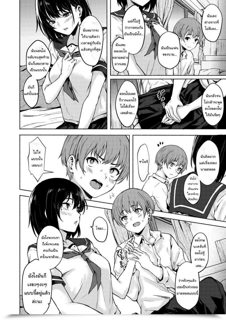 Doujin Rensa Aramaki Echizen Okki Na Saori-Chan Wa Bukiyou Ni Eroi โดจินแปลไทย 9