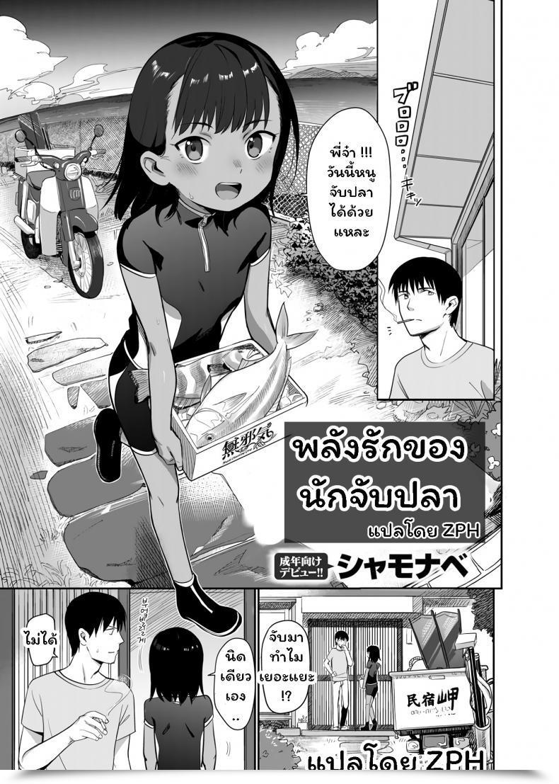 Doujin Syamonabe Shiokaze Ni Fuka Retanode โดจินแปลไทย 15