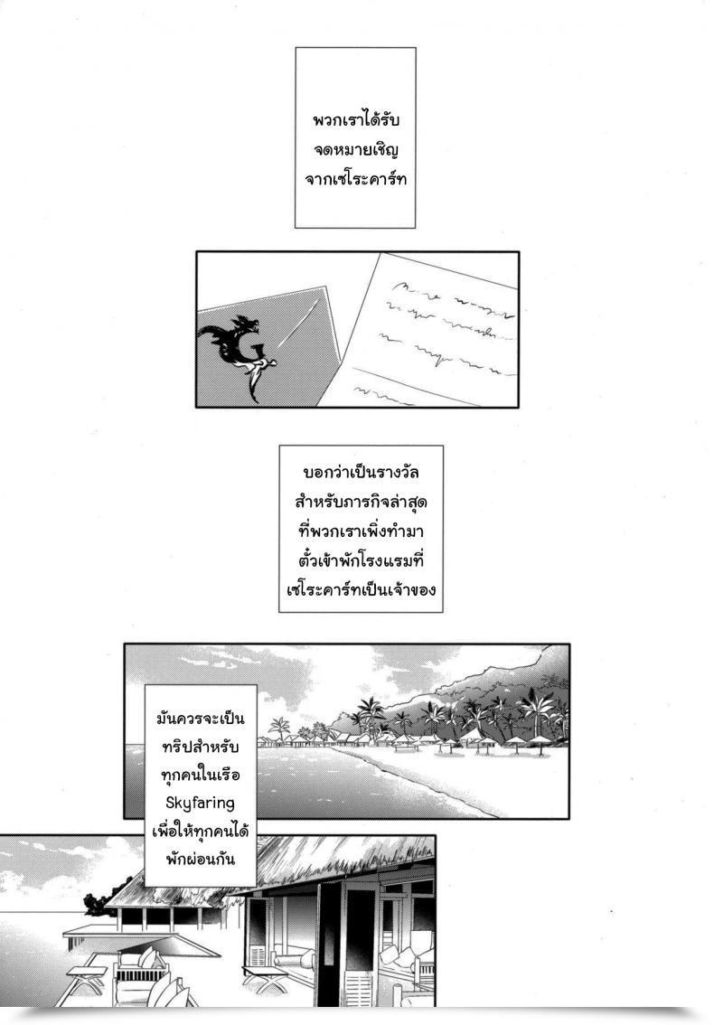 Doujin Comic1☆13 Inu To Kotatsu Nanase Mizuho Youkoso! Auguste Rettou E Granblue Fantasy โดจินแปลไทย 3