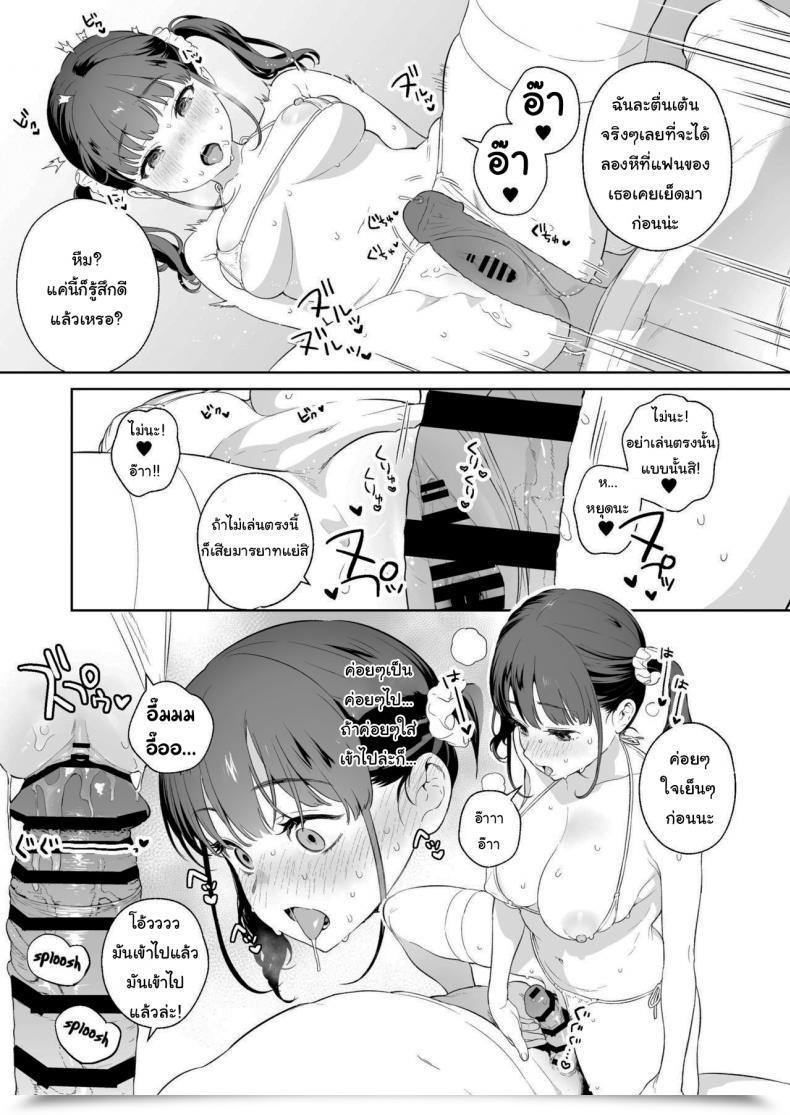 Doujin Mameojitan Ntr Jk โดจินแปลไทย 13