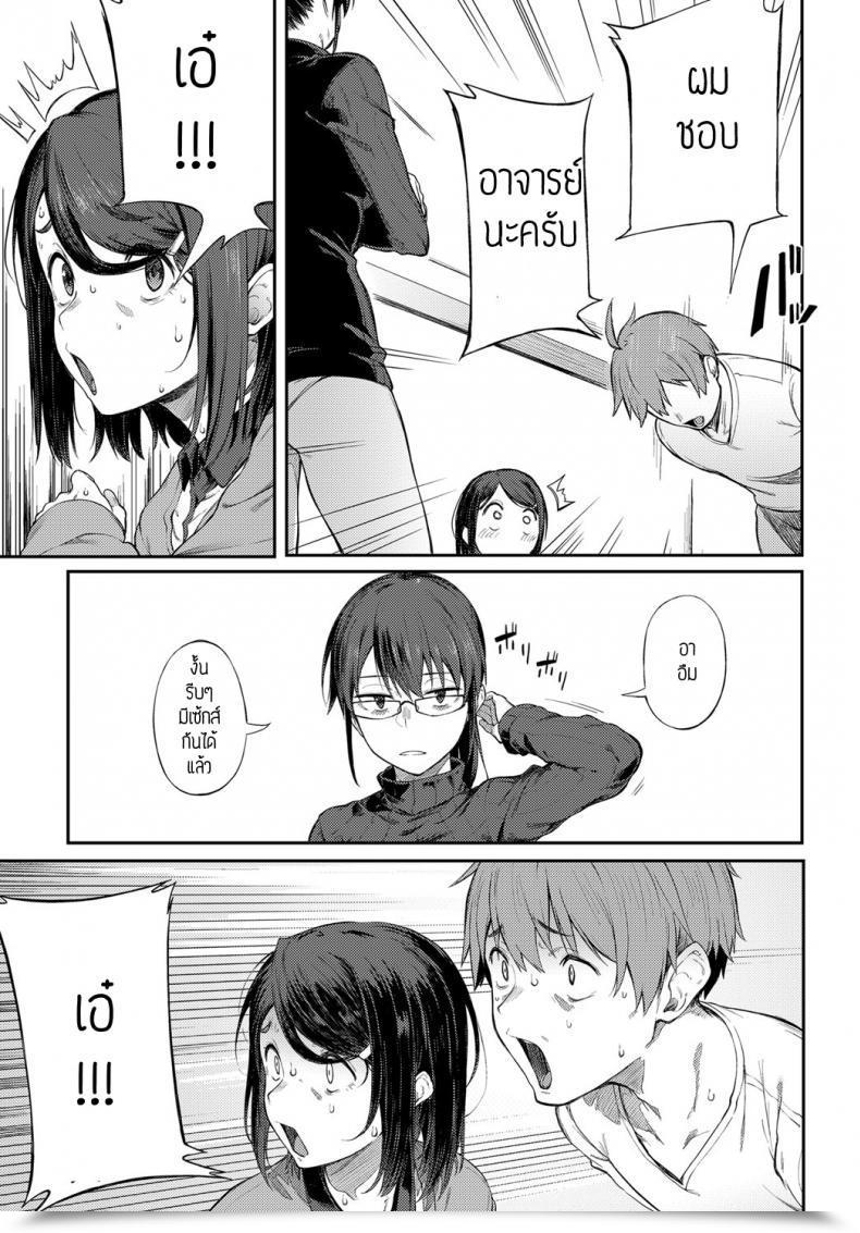 Doujin Spiritus Tarou Shimekiri Girigiri Threesome โดจินแปลไทย 9