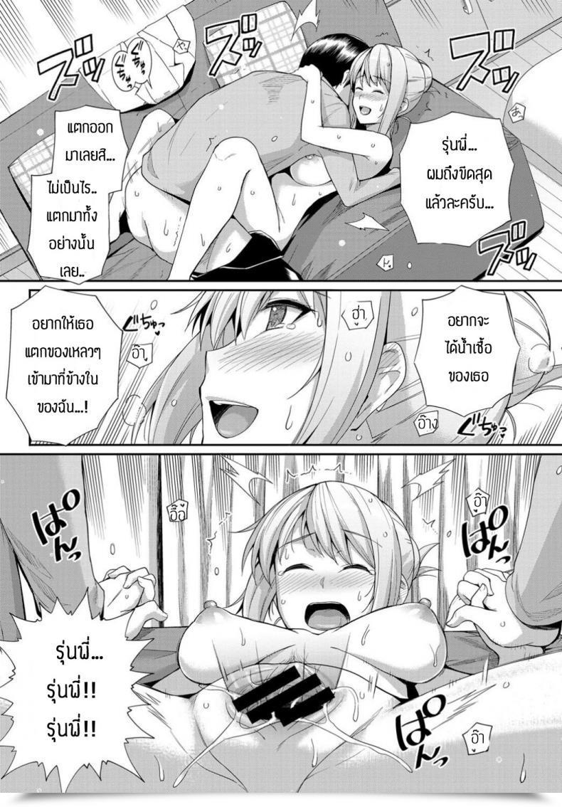 Doujin Haruhisky Candy Gigar โดจินแปลไทย 27