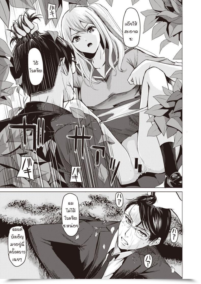 Doujin Yokoshima Nikki Pool Ura No Himitsu โดจินแปลไทย 13