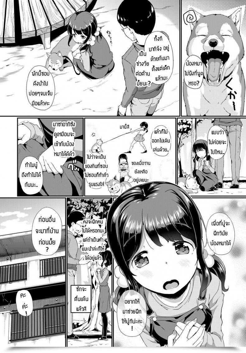 Doujin Inago Betto No Kimochi โดจินแปลไทย 3