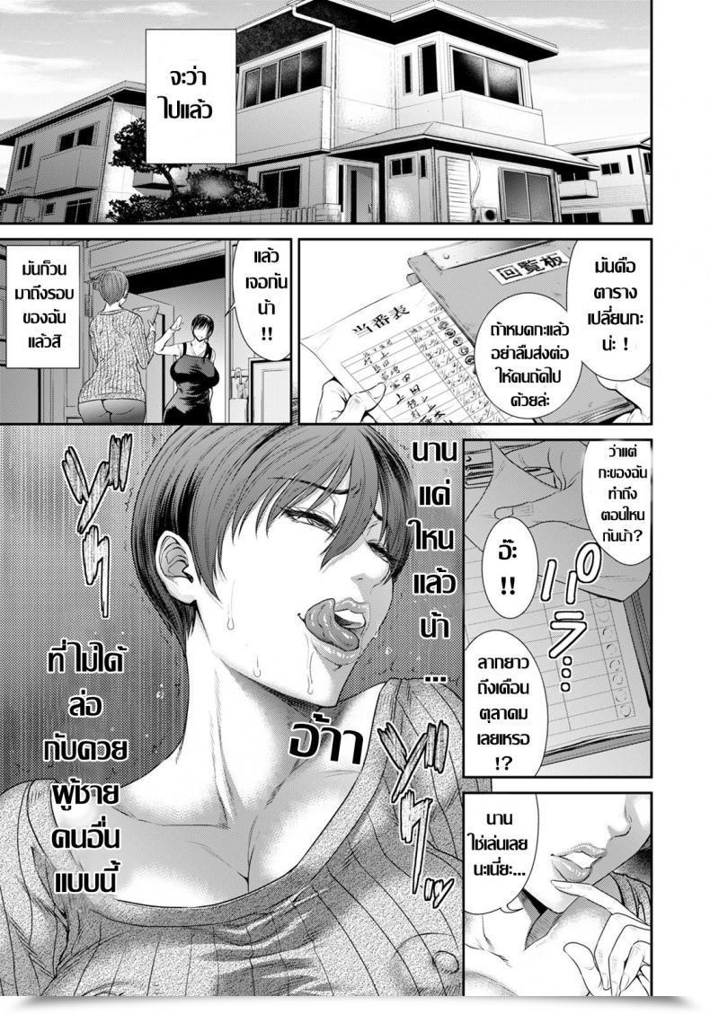 Doujin Sunagawa Tara Waisetsu Field โดจินแปลไทย 5