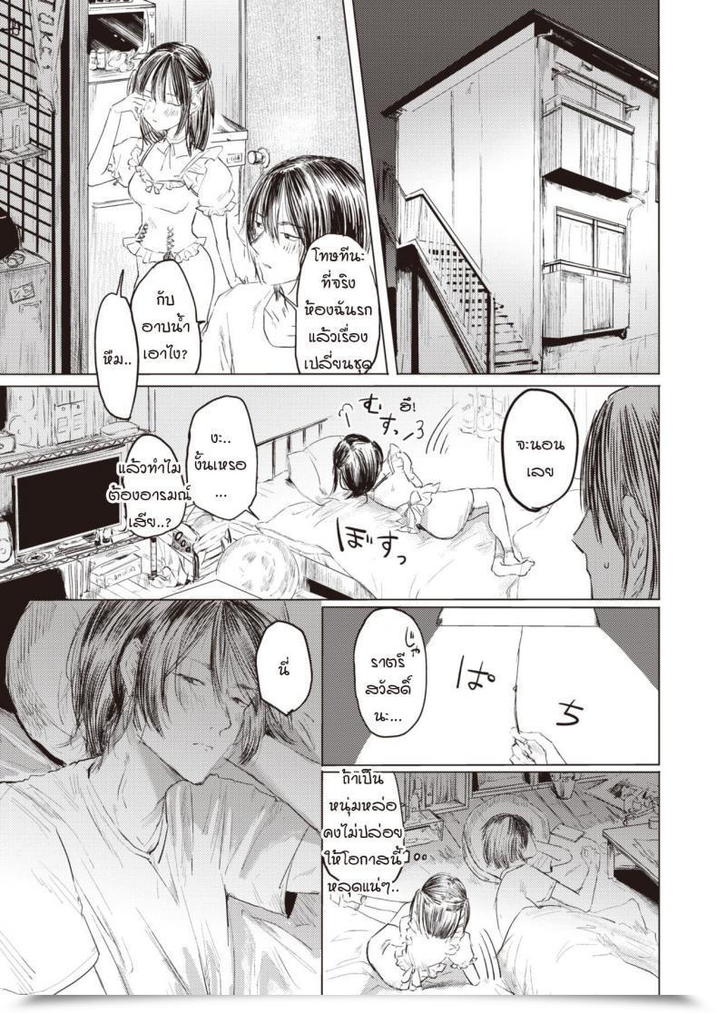 Doujin Netoromorikon Touhou Vocal Koibito Boshuu โดจินแปลไทย 5