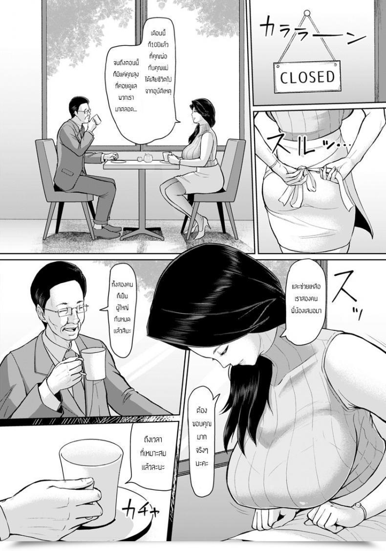 Doujin Ice Inkan Public Sale โดจินแปลไทย 7