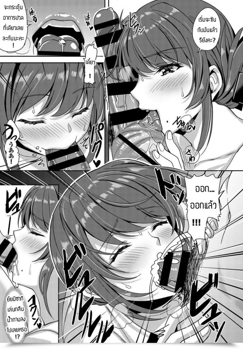 Doujin Saijo Satoru Ijiwaru Tokitoki Rifureku Soroji โดจินแปลไทย 17