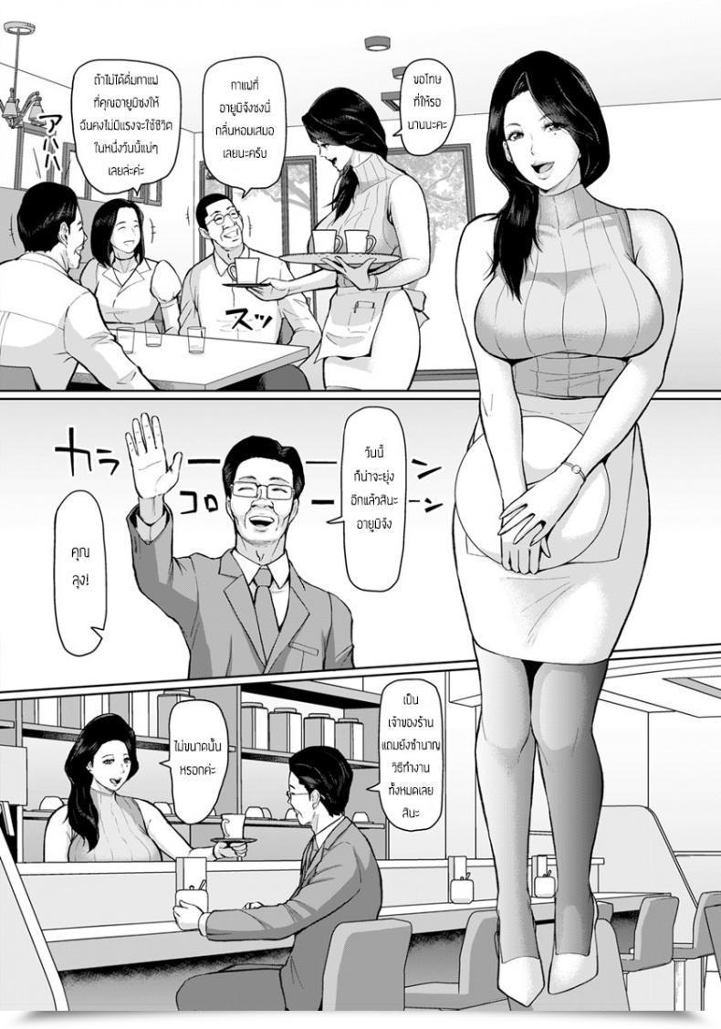 Doujin Ice Inkan Public Sale โดจินแปลไทย 3