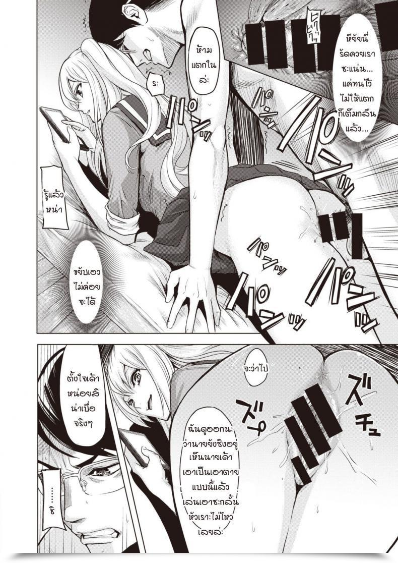 Doujin Yokoshima Nikki Pool Ura No Himitsu โดจินแปลไทย 35