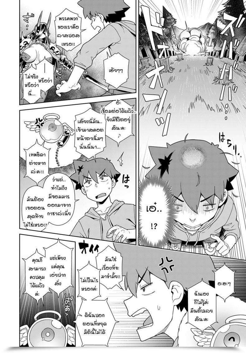 Doujin Ssr มาเป็นข้าทาสบำเรอกามา Kousuke Rise Mara Maou Ga S Sukebe S Sugi R Ru! โดจินแปลไทย 7