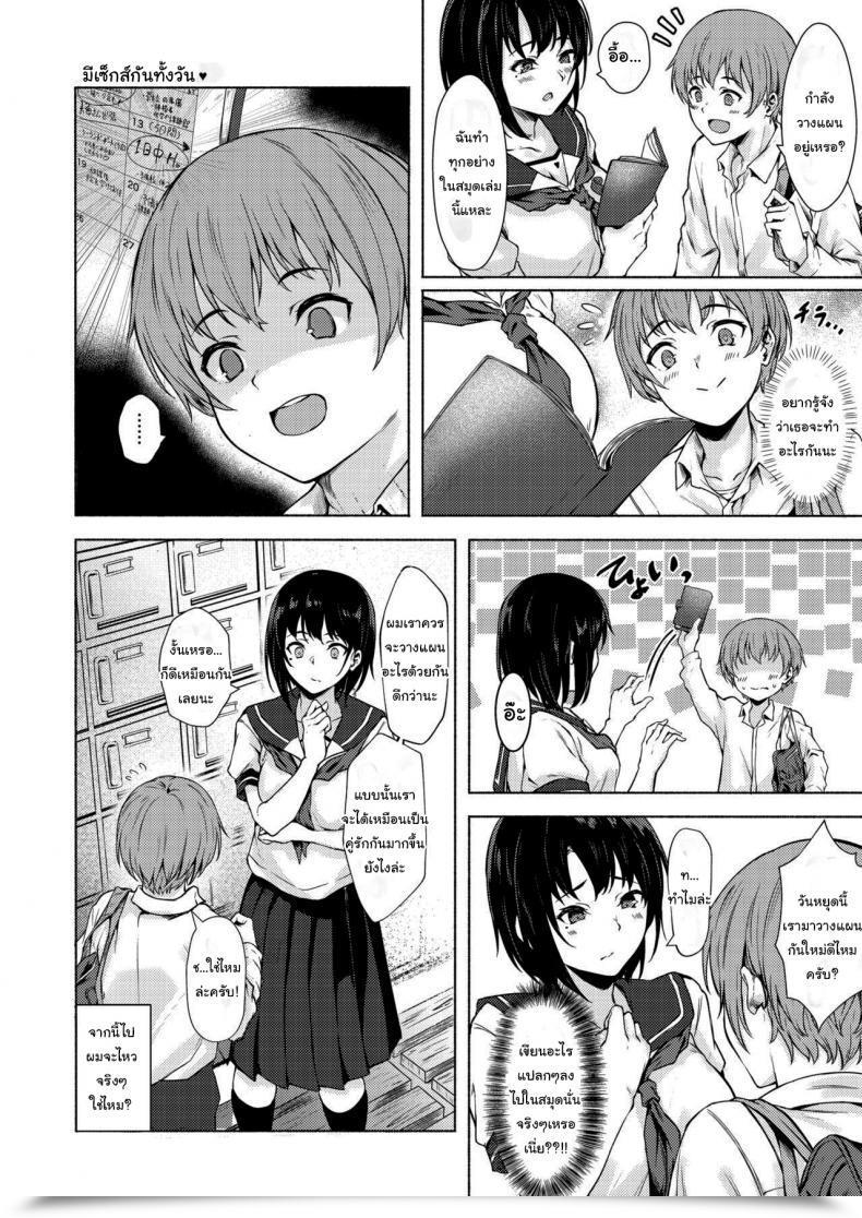 Doujin Rensa Aramaki Echizen Okki Na Saori-Chan Wa Bukiyou Ni Eroi โดจินแปลไทย 49