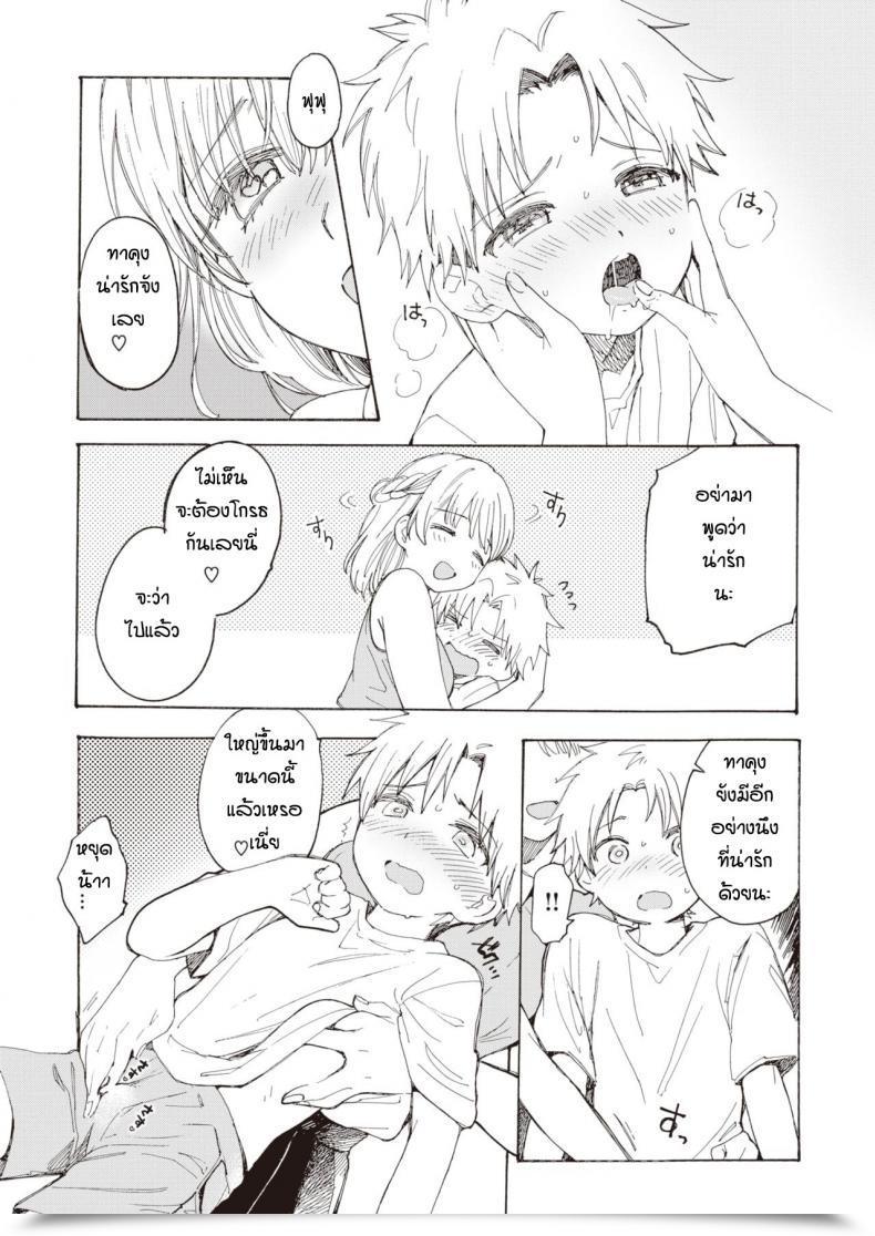 Doujin Yunioshi Anedes โดจินแปลไทย 7