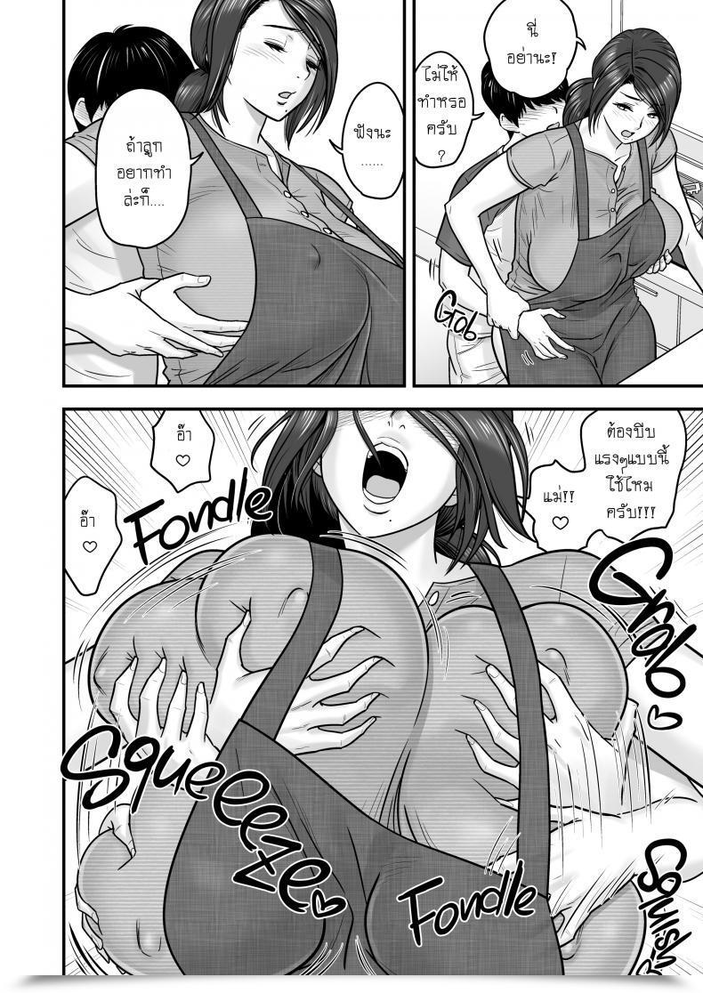 Doujin Re-Fire Tatsunami Youtoku Hitozuma De Mama De Hatsukano โดจินแปลไทย 23